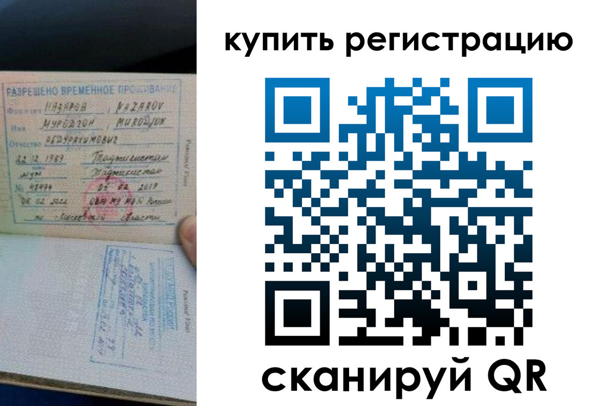 прописка в квартире в Кунгуре