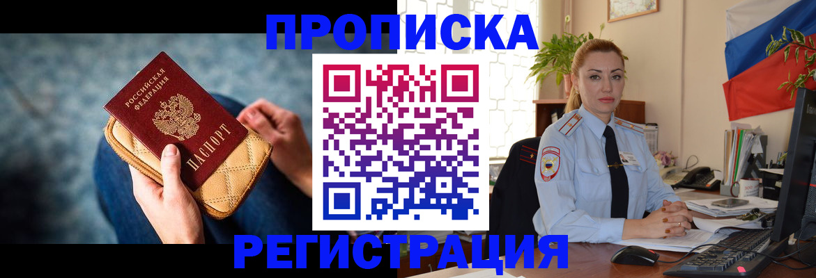 временная регистрация купить в Кунгуре