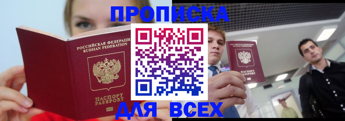 временная регистрация гарантия в Кунгуре