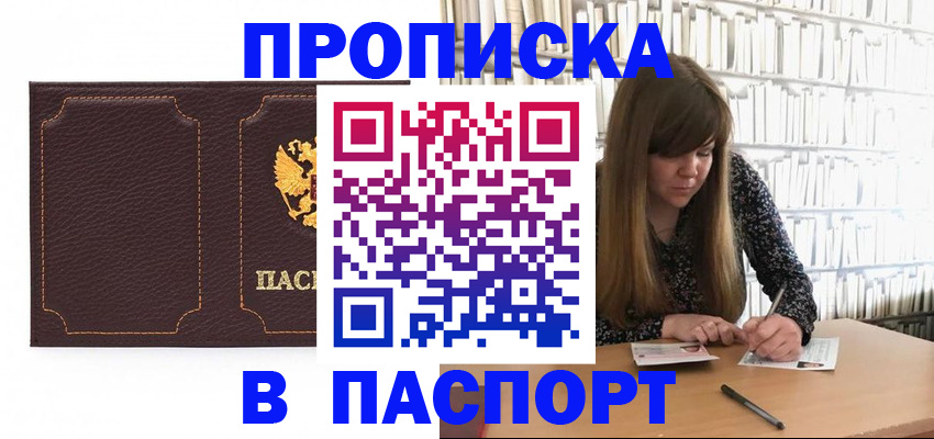 прописка для военкомата в Кунгуре