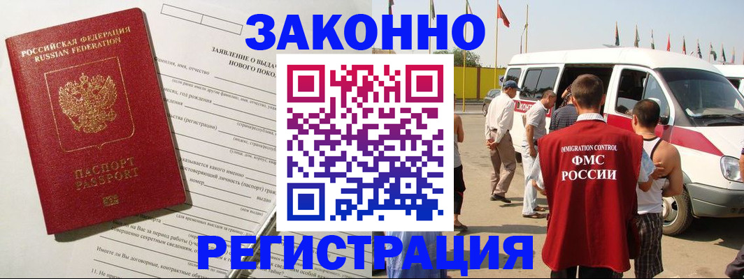 прописка штамп в Кунгуре