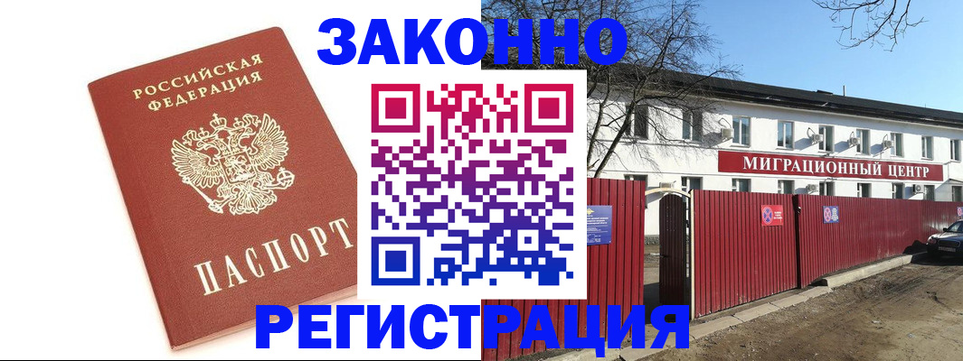прописка ребенка в Кунгуре